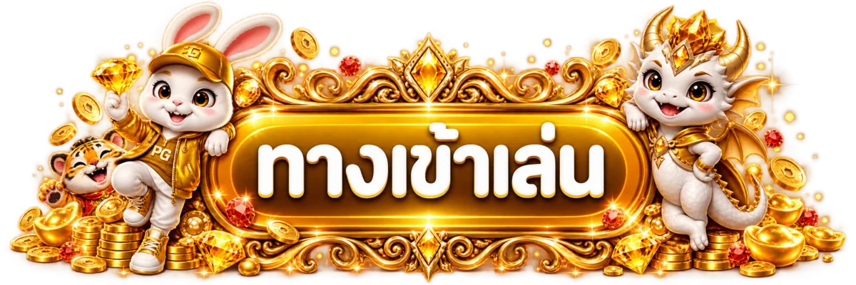 SOI88 เข้าสู่ระบบผ่านทางเข้าหลัก